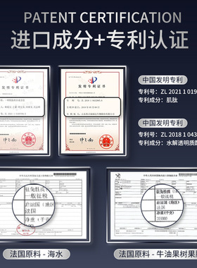 荣晟面膜肌底精华臻护面膜补水