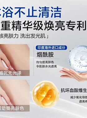 MAXBIO舒缓养肤沐浴油润养焕肤