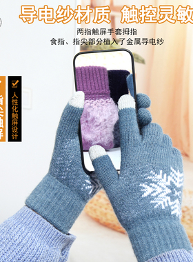 新款冬季加绒女士手套打字触屏毛线男保暖加厚五指单层防寒手套