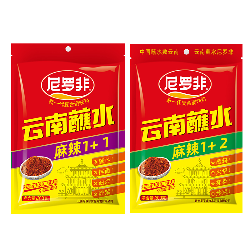 尼罗非麻辣1+1和1+2蘸水组合300g*2袋辣椒面云南特产灵魂蘸料调料