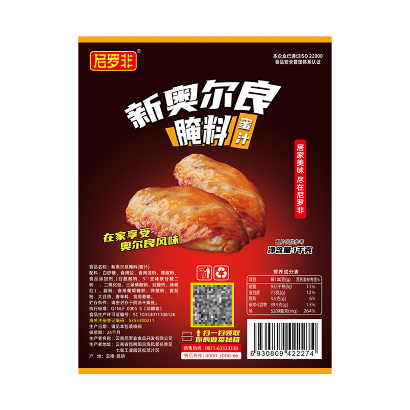 尼罗非新奥尔良烤翅腌料香辣味1kg商用批发大包装烤肉烤鸡翅蜜汁 - 图3