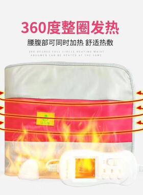 瘦腰按摩电加热磁石减肥甩脂机