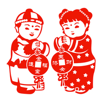 Caddies Childrens Window Flower Electrostatic Stickers for Spring Festival New Years New Years Cut Paper Joe moving glass door window shop Decorative Dragon Year