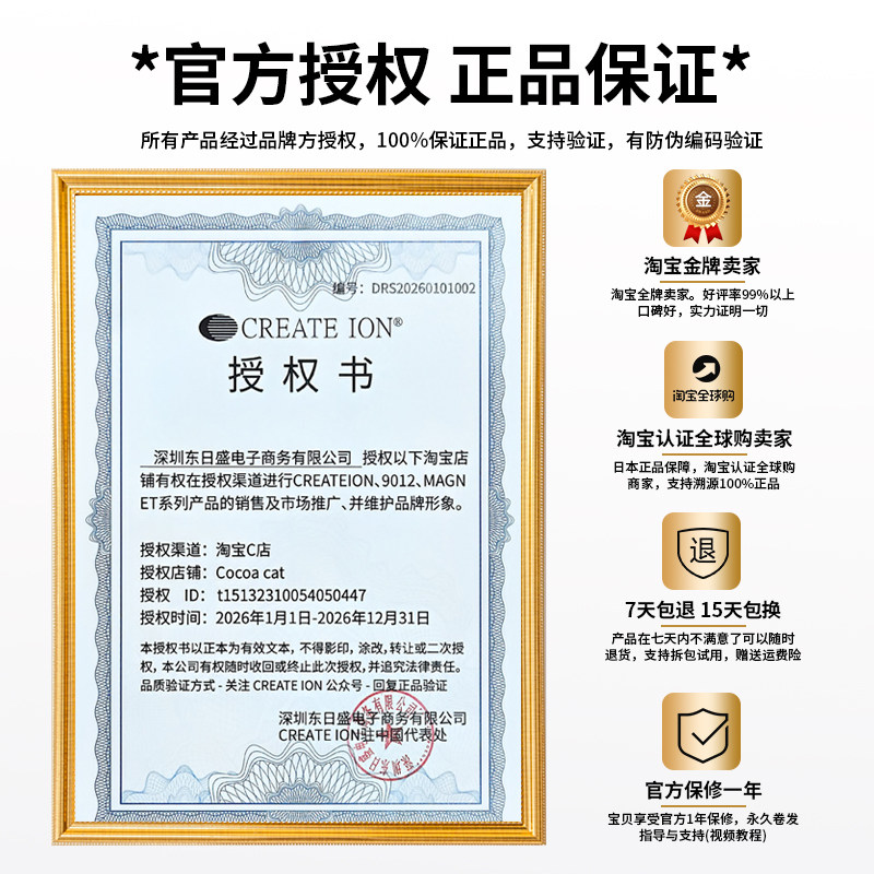 日本正品CREATE ION宫村浩气直板夹蛋卷头卷发棒蓬松高颅顶神器,淘宝优惠券,粉丝福利购,淘宝优惠卷