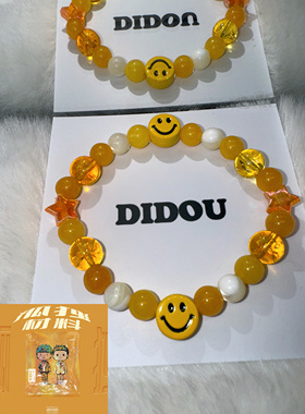 DIDOU原创设计手链诺米黄色笑脸男女轻奢精致情侣小众高级手串