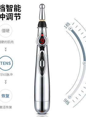 家用激光理疗穴位经络精准疏通仪器经络电子针灸笔智能自动寻穴位