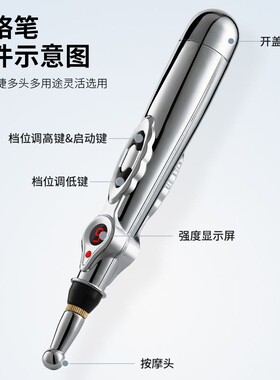 经络笔按摩笔刺络针理疗自动招穴电子针灸笔穴位笔探穴笔循经能量