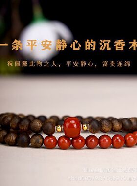 天然沉香南红手串天然文莱双圈多圈叠戴木质檀香檀木男女手链佛珠