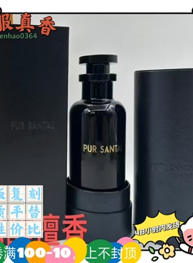 恋印樱桃联名版平替香水跨境外贸精醇琥珀檀香逸时奔星追梦火之夜
