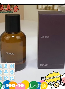 Tacit悟 Karst岩岸平替香水Eidesis艾底希思 Gloam暮色将至格欧暮