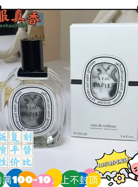 限量版海丝佩拉蒂之水金苹果 100ML外贸平替香水白红纸上香天竺葵