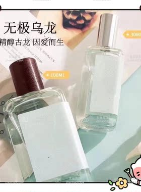 无极乌龙赤霞橘光平替香水帝国麝香柚子天堂情柚独钟秘境之木复刻