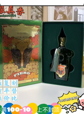 骄傲里拉跨境外贸平替香水理想花束墨菲斯托斯卡意大利加奢华舞宴