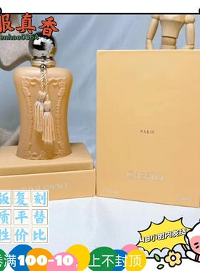 外贸云柔谧语香精版跨境平替香水Valaya花果奥利安娜卡西里帕拉丁
