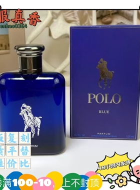 黑马球沉香版淡香外贸平替香水红色马球赛道版绿马球臻萃乌木香精