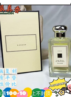 跨境虞美人与大麦平替香水杏桃花与蜂蜜青柠罗勒与柑橘黑莓月桂叶