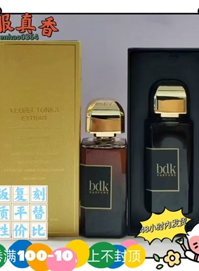 外贸霓虹烟波馥郁版跨境高优质平替香水映佩迪亚丝绒零陵香精粹款