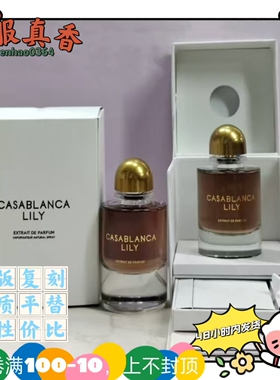 夜幕玫瑰远古香草跨境平替香水无序马鞍匠卡萨布兰卡百合暗影乌木