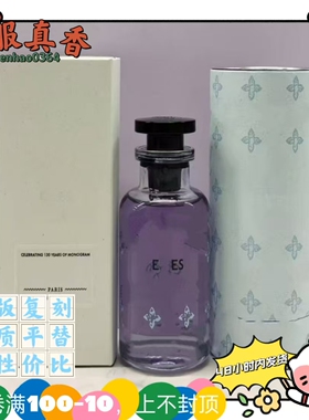 跨境限量版思扬130周年限定款想象力外贸平替香水茶瀑迹墨韵如诗