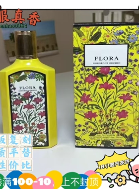 绮梦栀子花女士馥郁版跨境外贸平替香水木兰花浓香兰草茉莉花之舞