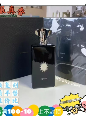 跨境新版心花盛放樱花款平替香水心花荡漾回忆录男士旅程女士模仿