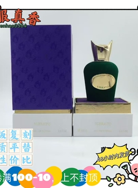跨境教父悦动颤音外贸平替香水纯魔草男低音首席女高音甜蜜奏鸣曲