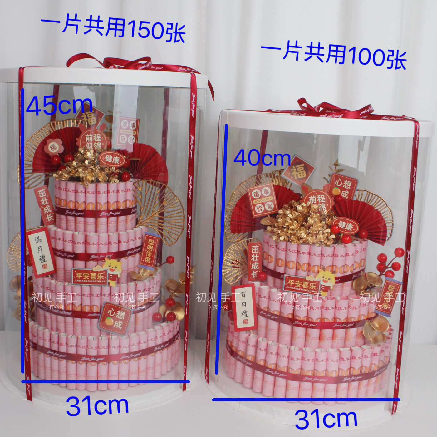 创意DIY有钱花满月礼百天生日宴蛋糕礼盒材料祝福送儿女婴儿宝宝,淘宝优惠券,粉丝福利购,淘宝优惠卷