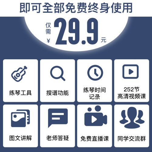 吉他教学课程吉他教学视频吉他课零基础初学者入门网课自学课程 - 图3