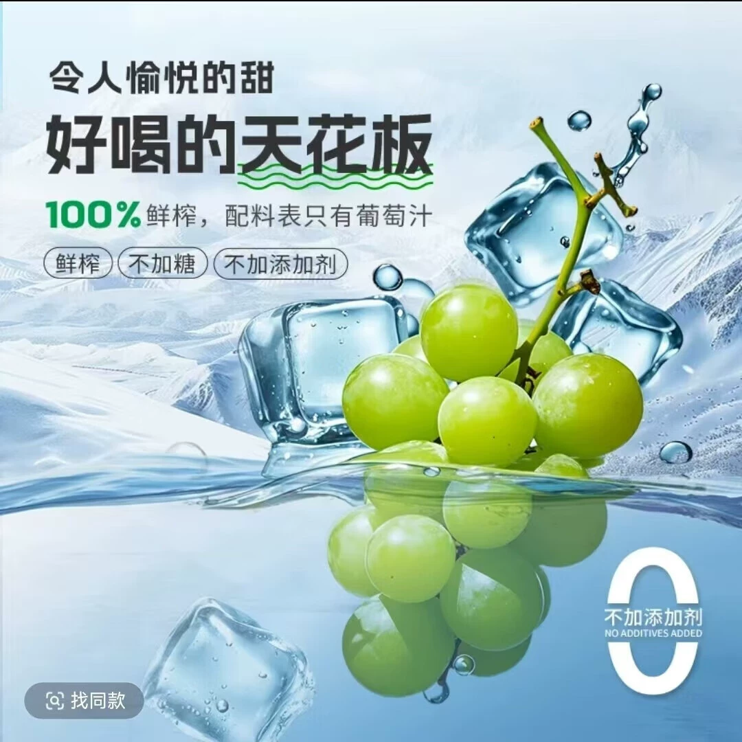 林源春长白山冰白葡萄原汁零下18度采摘NFC鲜榨果汁300ml*9瓶 - 图2