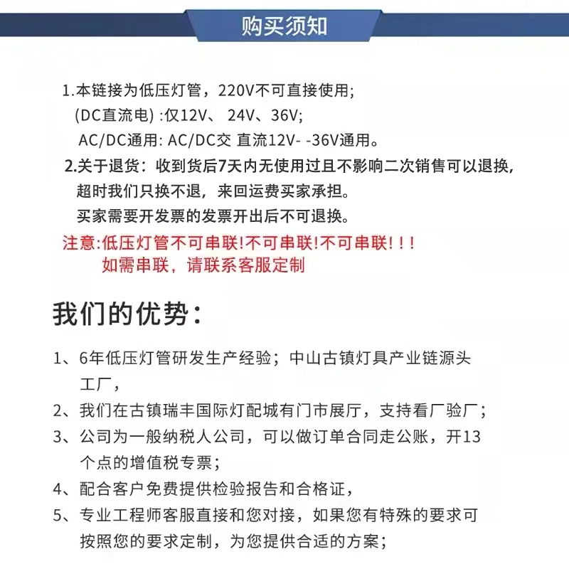 DC12V24V36V灯管一体化超亮led低压灯管t5t8一体化交流低压日光灯 - 图1