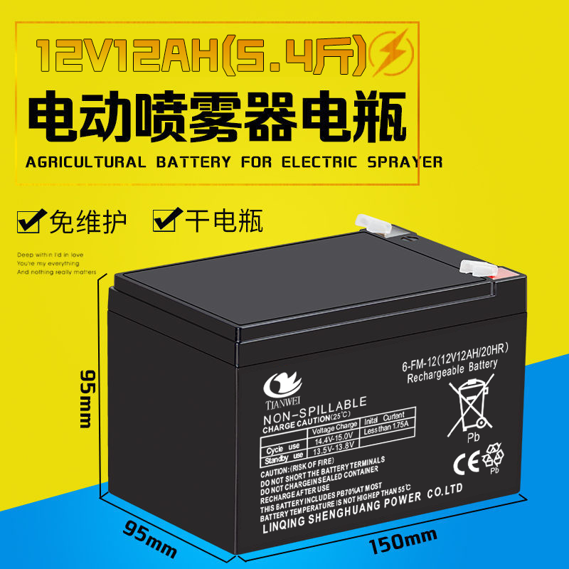 12V7AH8AH9AH12AH铅酸蓄电池12伏喷雾器电梯照明水泵音响消防电瓶-图1