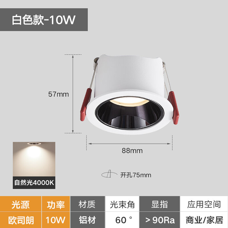 迈博（MYBBO）客厅嵌入式led筒灯吊顶家用天花灯斗胆灯无主灯照明 - 图0