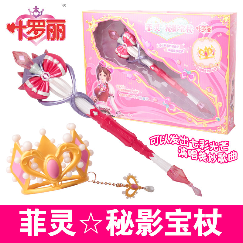 叶萝莉娃娃魔法棒 优玩亿家母婴发光玩具