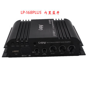 LEPY乐派LP-168S 2.1声道功放LP-168USB蓝牙大功率遥控LP-168PLUS