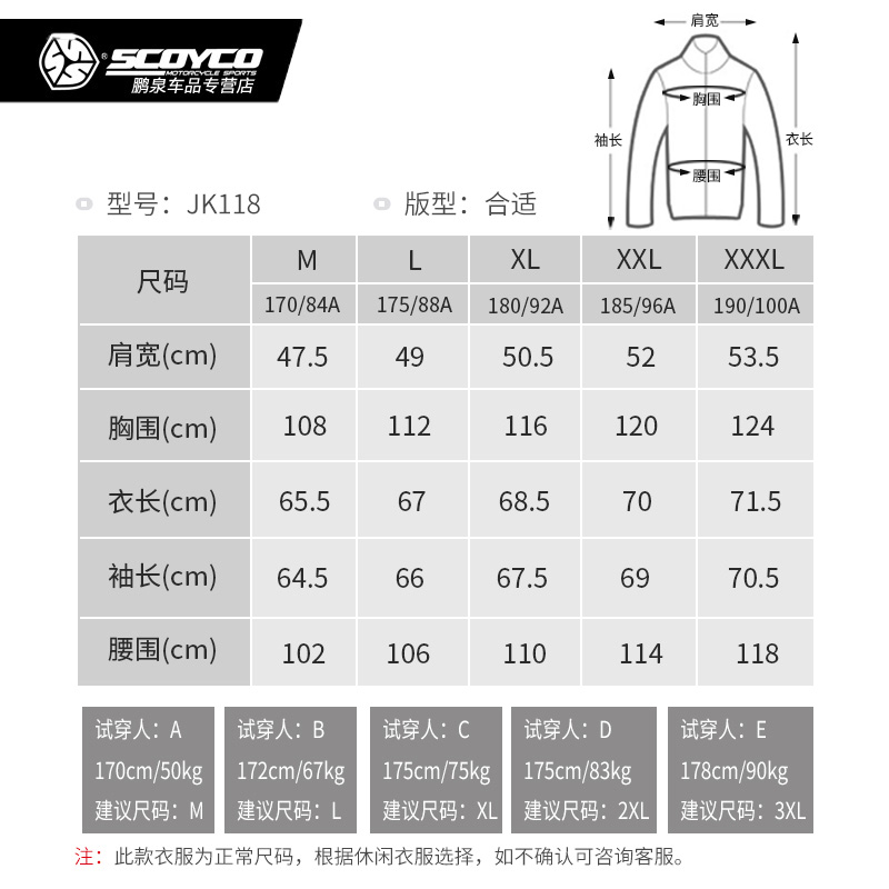 赛羽SCOYCO摩托车机车服骑行服骑士服防摔服赛车服夏季网眼装备男 - 图2