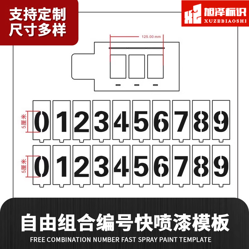 镂空字喷漆模板铁皮不锈钢可更换数字母自由组合编号牌空心字刻字 - 图2