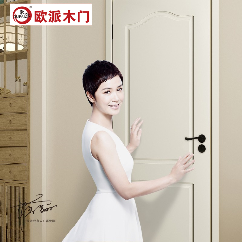 欧派木门定制无漆免漆复合实木平开静音简约家用全屋房门室内套门 - 图0