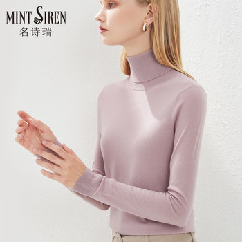 MintSiren ພາກຮຽນ spring and autumn light turtleneck 100% pure wool sweater bottoming knitted long-sleeved pullover slim sweater for women