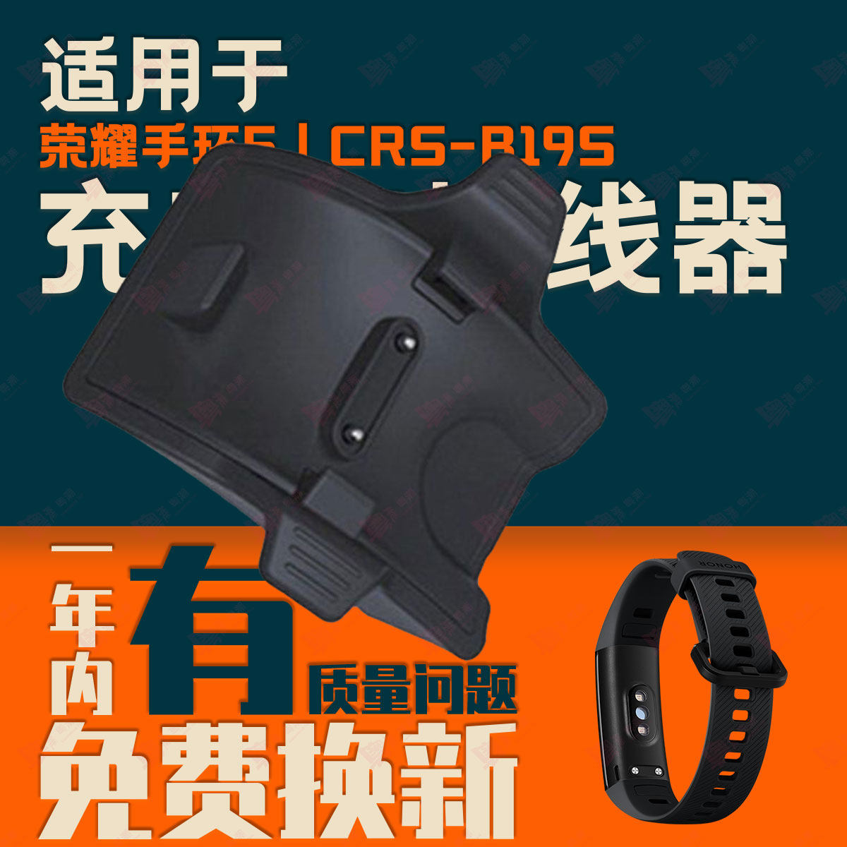 适用华为运动手环GPS版ERS-B29荣耀手环5标准版CRS-B19S座充电器,淘宝优惠券,粉丝福利购,淘宝优惠卷