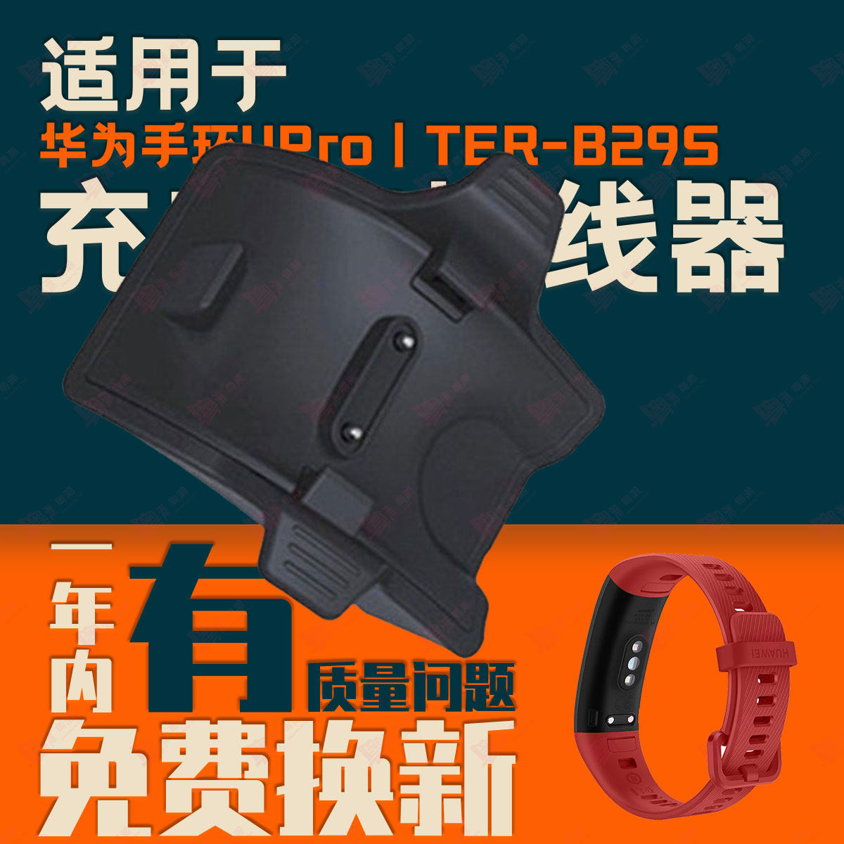 适用华为手环4 3Pro TER-B09 B29S荣耀手环4/CRS-B19底座充电器线,淘宝优惠券,粉丝福利购,淘宝优惠卷
