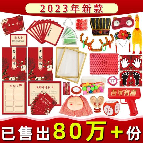 接亲小游戏结婚道具婚礼晨袍拍照氛围堵门保证书文明惩罚套餐全套 - 图1