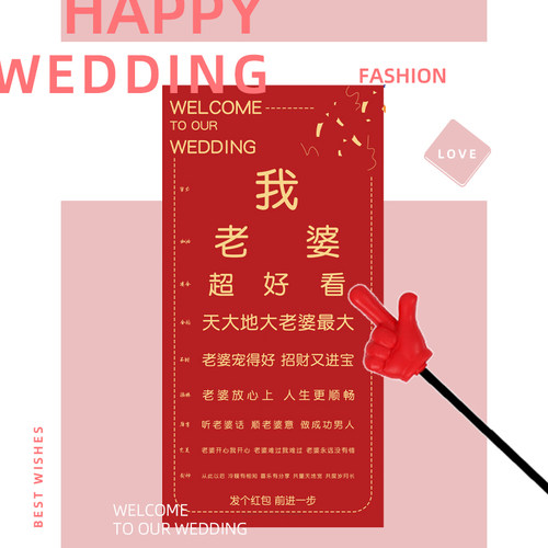 接亲视力表堵门游戏道具拦门测视力创意结婚新郎伴郎吾家有喜婚礼 - 图2