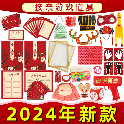 接亲小游戏结婚道具婚礼晨袍拍照氛围堵门保证书文明惩罚套餐全套 - 图2