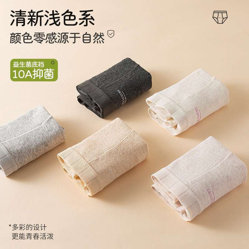 奶油酱私物10A抑菌A类纯棉内裤女加长裆高腰收腹包臀少女士三角裤,淘宝优惠券,粉丝福利购,淘宝优惠卷