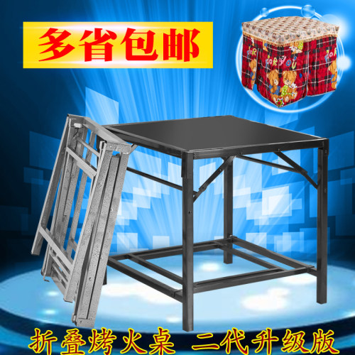 烤火架子折叠烤火桌子家用可折叠桌子取暖桌布罩多功能金属烤火架 - 图0