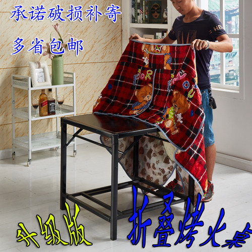 烤火架子折叠烤火桌子家用可折叠桌子取暖桌布罩多功能金属烤火架 - 图2