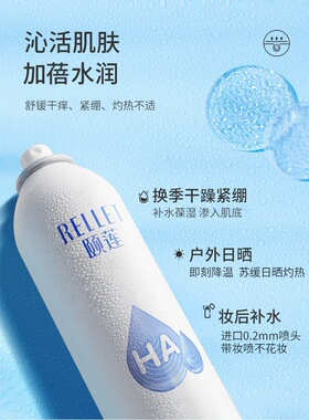 颐莲官方旗舰喷雾玻尿酸补水保湿女夏定妆爽肤水官方正品精华水喷