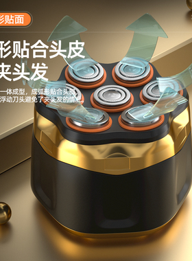 智初磁吸电动剃光头剃须刀