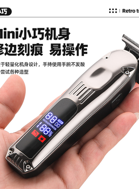 油头理发器雕刻电动推剪