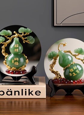 新中式八方来财聚宝葫芦摆件财源滚滚来客厅玄关福禄圆盘摆台装饰